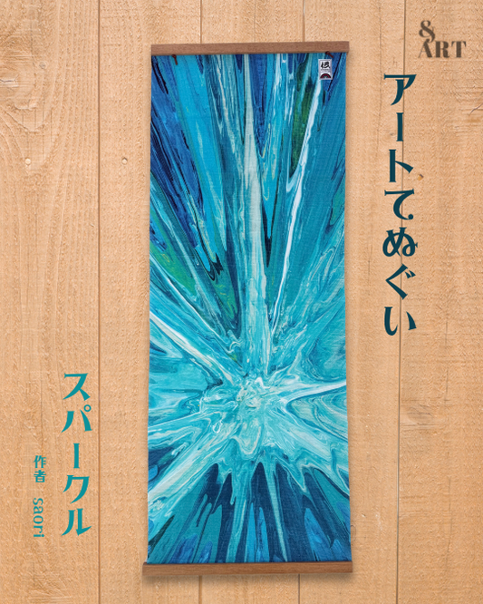 Sparkle Art®『スパークル』｜光の女神を描いたアート手ぬぐい｜SAORI Official Store